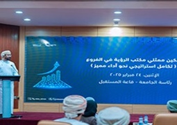 ورشة عمل لتعزيز تنفيذ رؤية عمان 2040