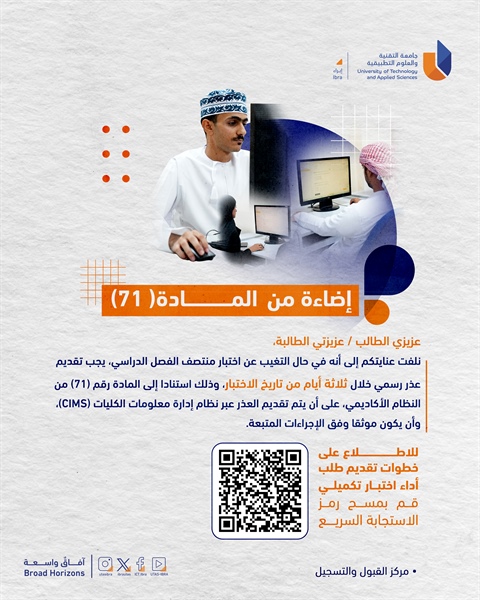 تقديم طلب أداء اختبار تكميلي