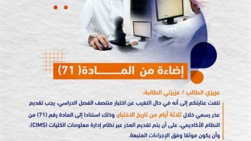 تقديم طلب أداء اختبار تكميلي