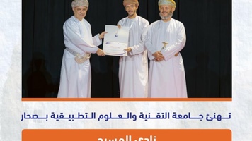 تهنئة جماعة المسرح