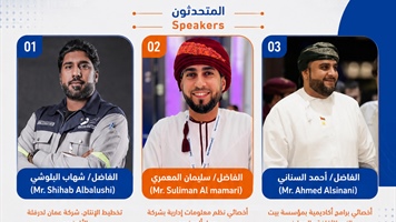 يوم الصناعة في يوتاس صحار INDUSTRY DAY AT UTAS SUHAR
