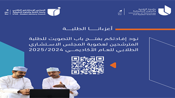 Student Advisory Council Election 2024-25 / برنامج التصويت للمجلس الاستشاري الطلابي