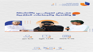 معرض تعريفي بالأنشطة والأندية والجماعات الطلابية