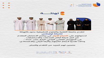 نفخر بطلبتنا المبدعين