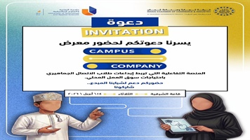 Invitation - دعوة