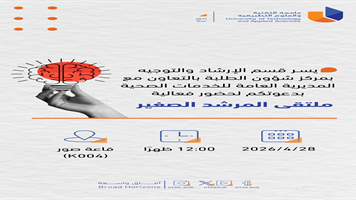ملتقى المرشد الصغير