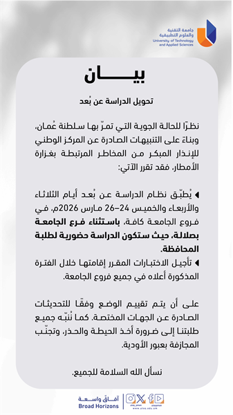 تحويل الدراسة عن بعد