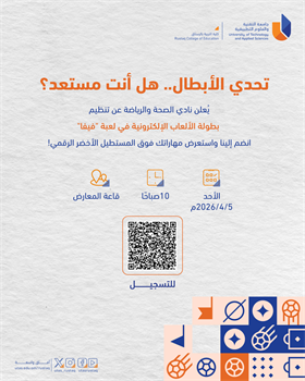 تحدي الأبطال