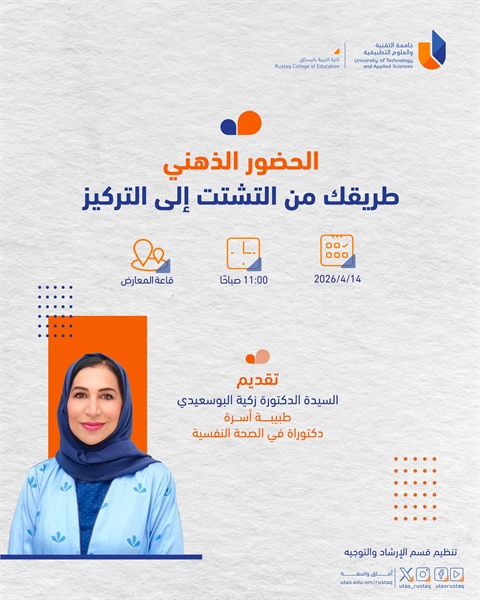 الحضور الذهني