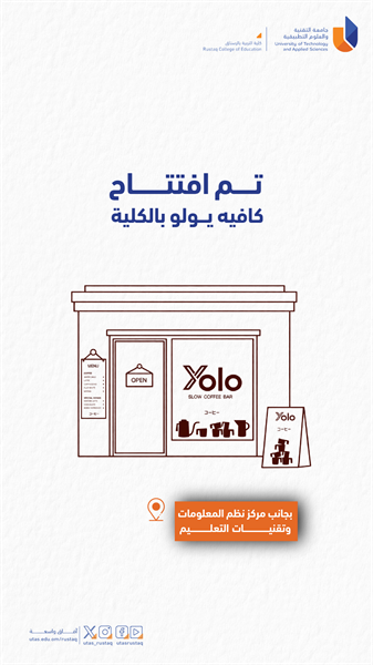 افتتاح مقهى YOLO