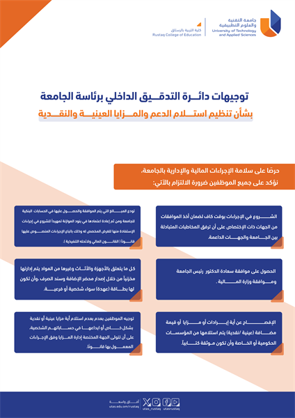 تنظيم استلام الدعم والمزايا العينية والنقدية