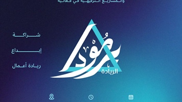 برمودا الريادة