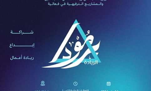 برمودا الريادة