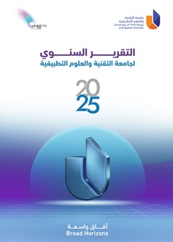 التقرير السنوي 2025