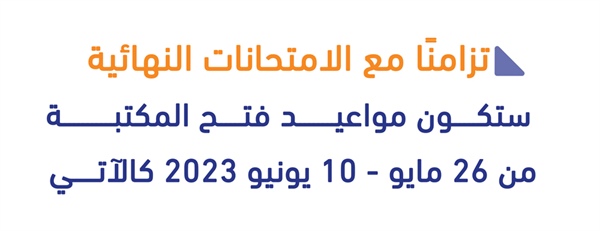 Library Timing