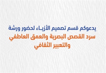 سرد القصص البصرية والعمق العاطفي والتعبير الثقافي