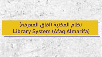 Library System ( Afaq Almarifa)