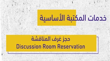Discussion Room Reservation in the Library