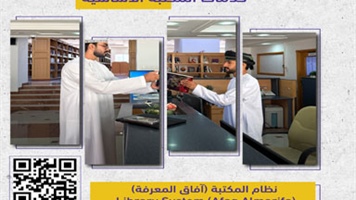 Library System (Afaq Almarifa )
