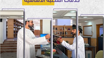 Library System ( Afaq Almarifa )