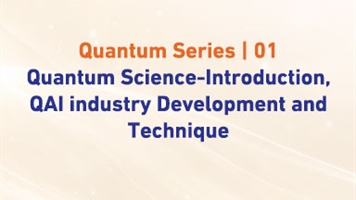 Quantum Series | 01 Quantum Science-Introduction, QAI industry Development and Technique