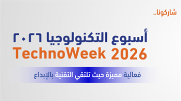 Techno Week 2026