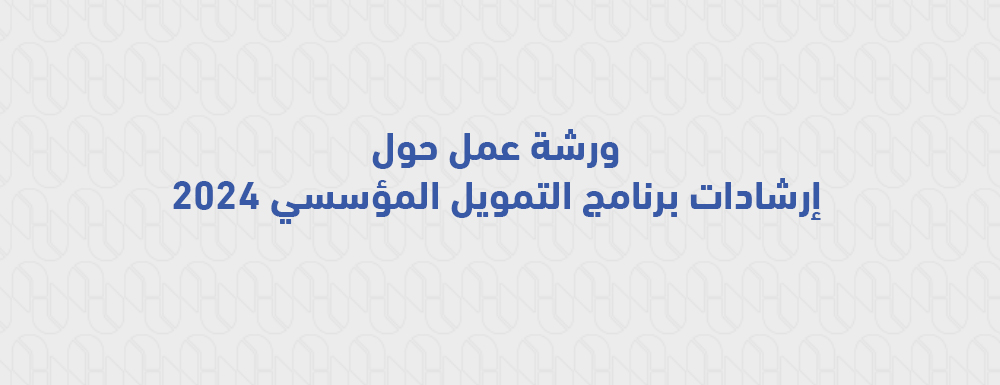 Department of Research and Consultancy - Block Funding Program 2024 ...