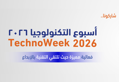 Techno Week 2026