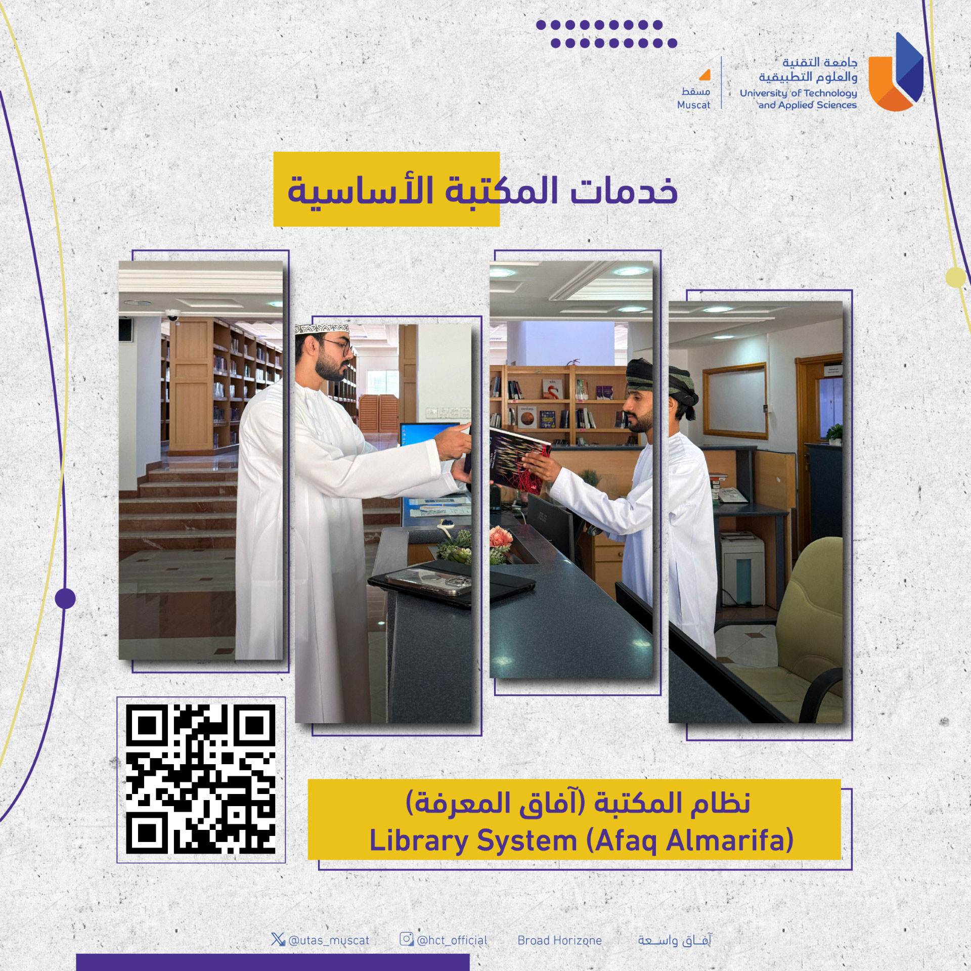 Library System ( Afaq Almarifa )