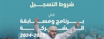 Injaz Oman
