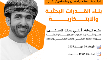 Innovation and Technology Transfer Forum