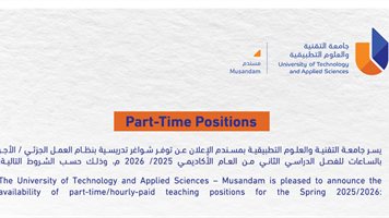 إعلان شواغر تدريسية بنظام العمل الجزئي – جامعة التقنية والعلوم التطبيقية بمسندم