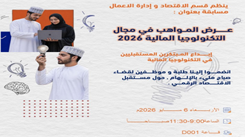 عرض المواهب في مجال التكنولوجيا المالية 2026