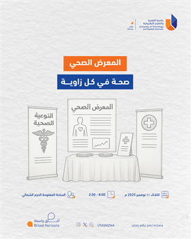 صحة في كل زاوية