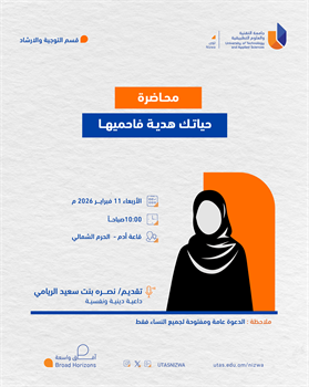 حياتك هدية فاحميها