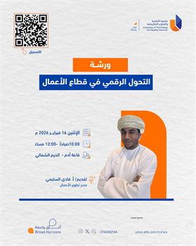 التحول الرقمي في قطاع الاعمال