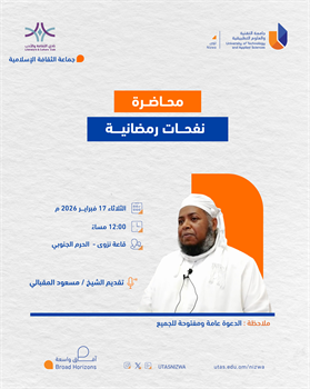 نفحات رمضانية