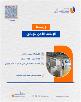 الإتلاف الآمن للوثائق