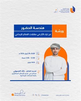 فن ترك الاثر في مقابلات القطاع الأبداعي