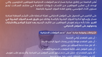 مسار