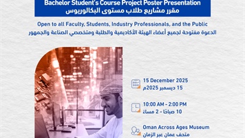 مقرر مشاريع طلاب مستوى البكالوريوس