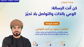 كن انت الرسالة