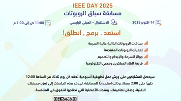 استعد، برمج، انطلق