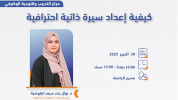 كيفية إعداد سيرة ذاتية احترامية