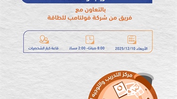 منهجيات المقابلات الوظيفية: تدريب ومحاكاة