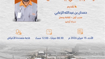 ورشة عوامل التحفيز الداخلية والخارجية في بيئة العمل