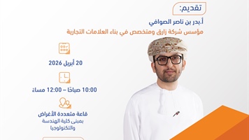 ورشة: بناء الهوية الشخصية الرقمية