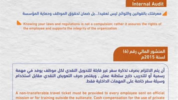 معرفتك بالقوانين واللوائح ليس تعقيدا...بل ضمان لحقوق الموظف وحماية المؤسسة