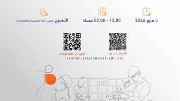 مسابقة (تحدث إلى الهندسة 2026)