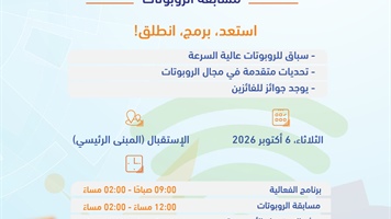 يوم معهد مهندسي الكهرباء والإلكترونيات 2026